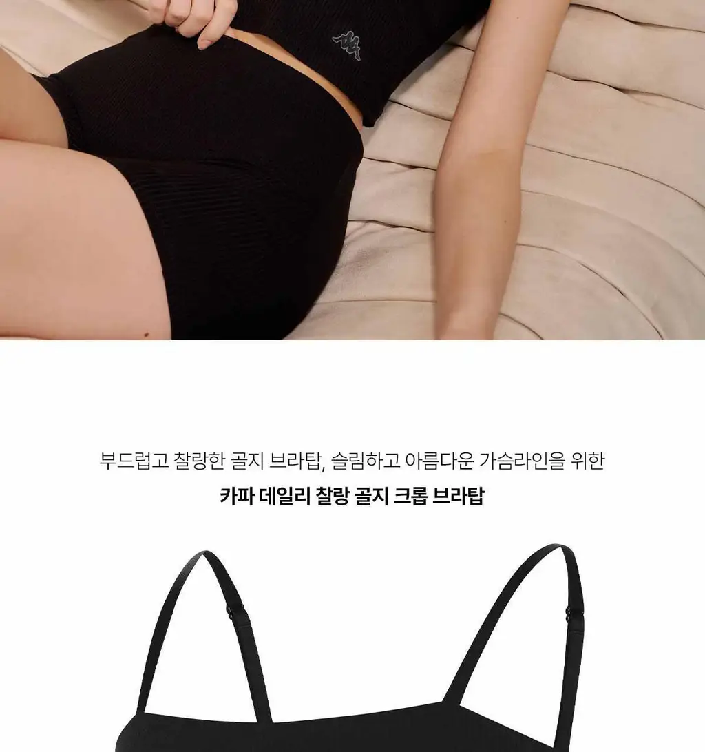 [브라해방/고정패드] 카파 데일리 찰랑 골지 브라탑 (4colors) 상세페이지 43